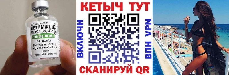 Кетамин ketamine Новороссийск