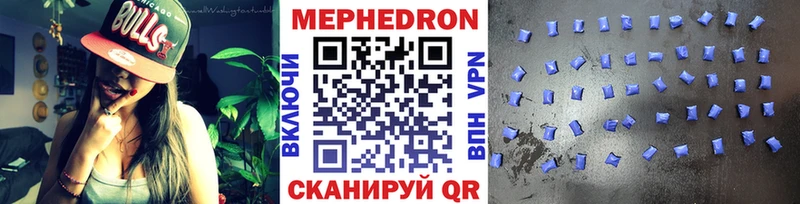 магазин продажи   Новороссийск  МЕГА как войти  МЕФ мука 