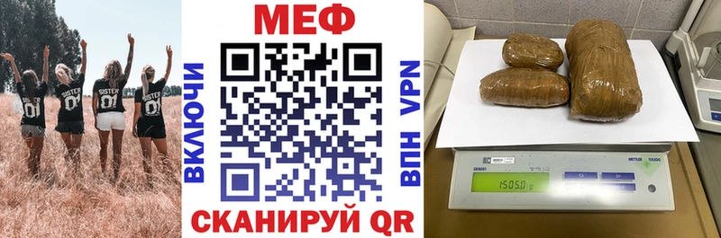 МЕФ  Новороссийск