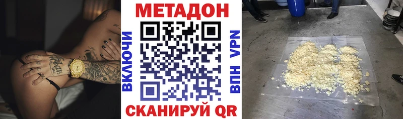 купить  сайты  Новороссийск  Метадон мёд 