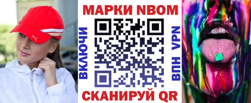 Марки NBOMe 1,5мг  Новороссийск 